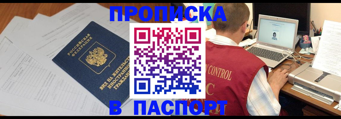 временная регистрация для всех в Раменском