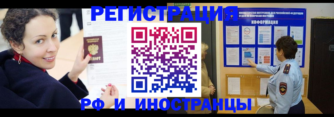 прописка паспорт в Раменском