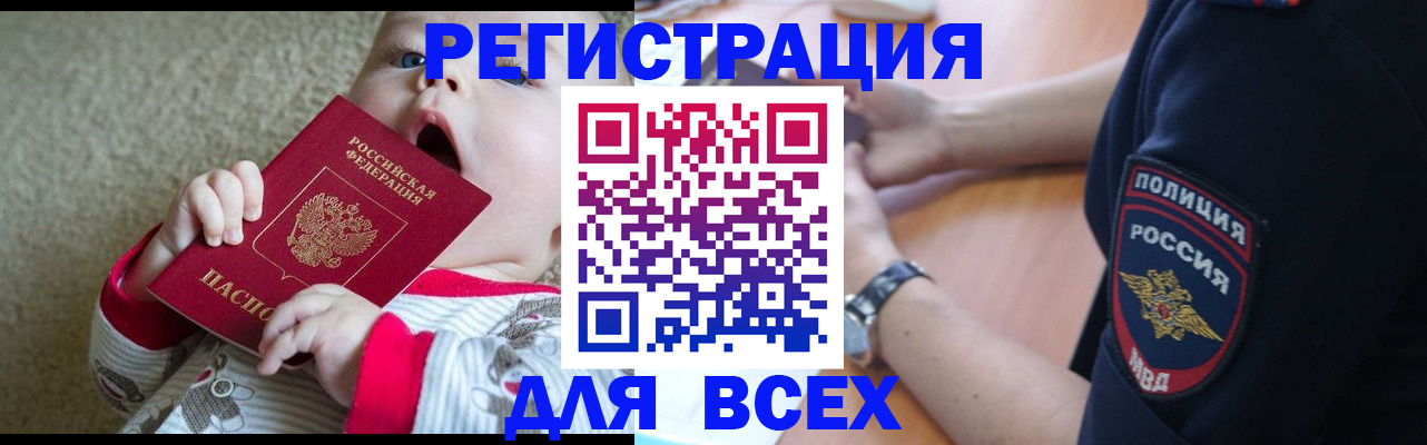 миграционный учет в Раменском