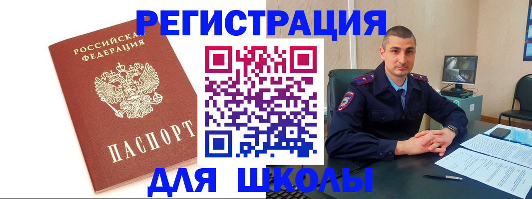 прописка для кредита в Раменском