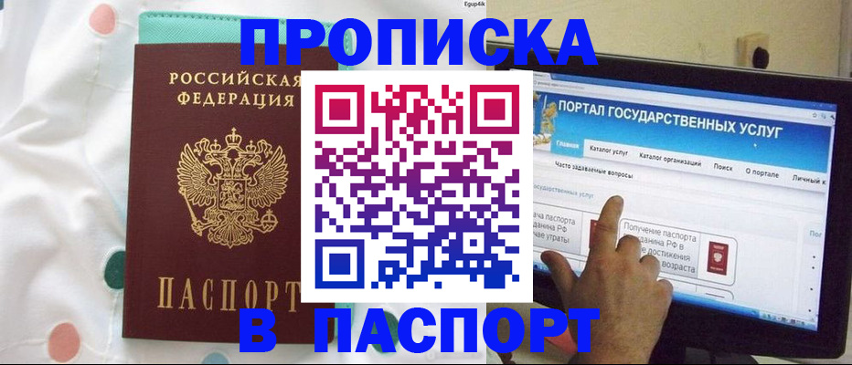 временная регистрация для всех в Раменском