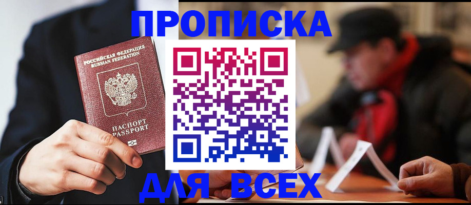 временная регистрация 2025 в Раменском