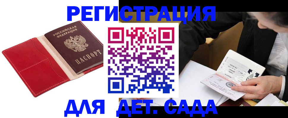 регистрация в Раменском
