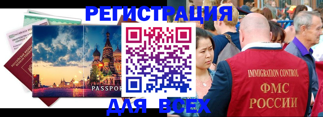 регистрация для школы в Раменском
