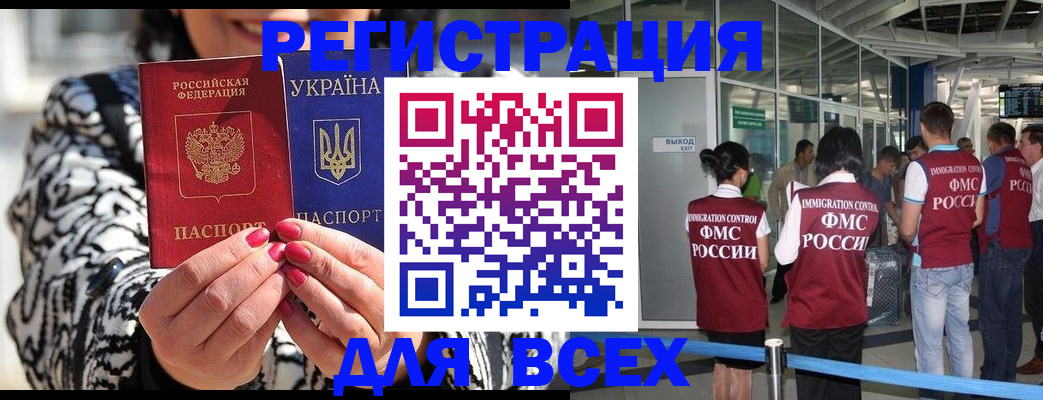 миграционный учет в Раменском